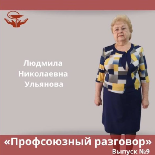 Девятый выпуск рубрики 