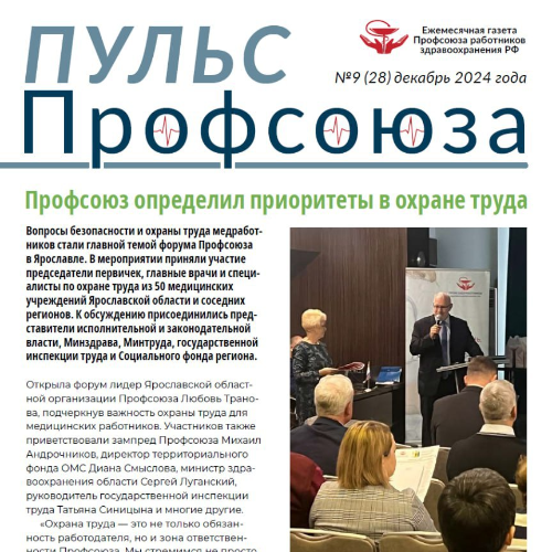 Девятый номер газеты 