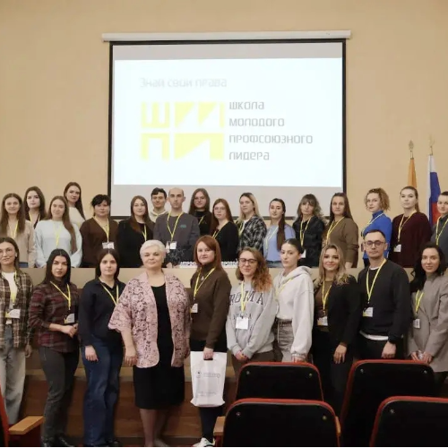 Стартовал новый поток Школы молодого профсоюзного лидера