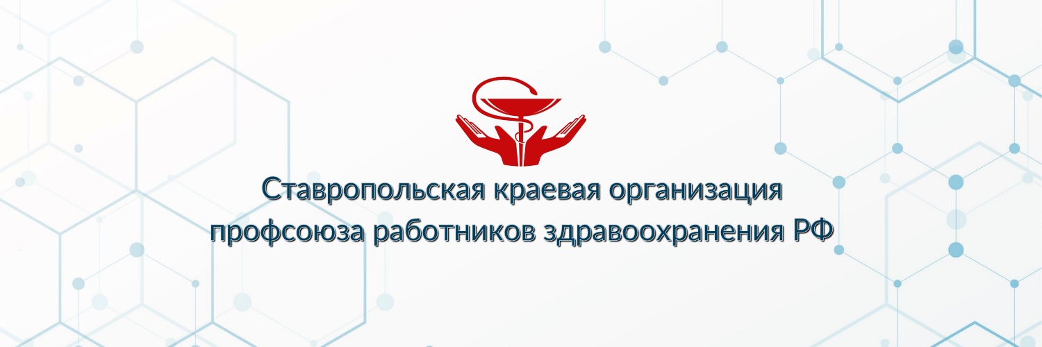 Наш Профсоюз – это каждодневная забота о каждом из вас!