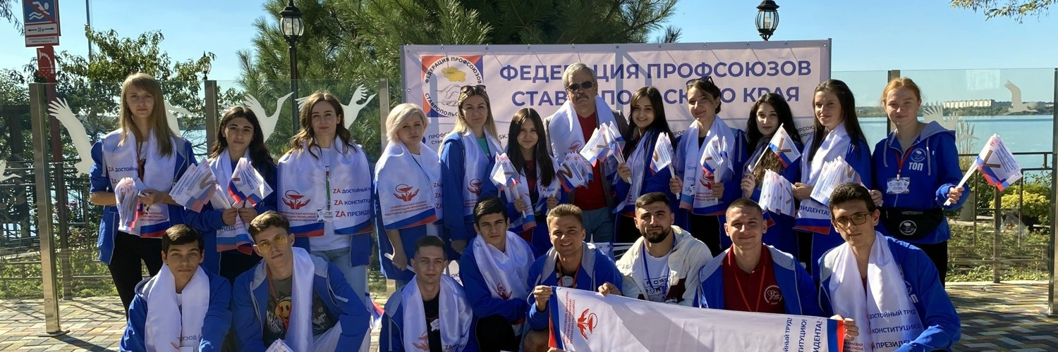 Молодежь – стратегический ресурс Профсоюза!