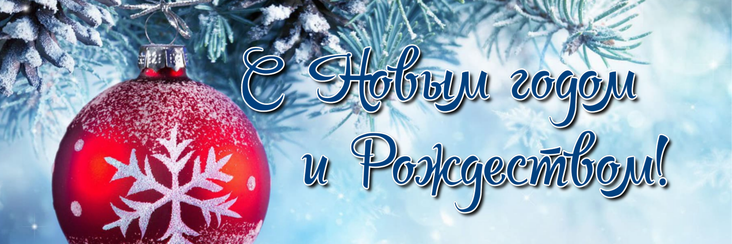 Здоровья, счастья, благополучия! Пусть в ваших домах всегда царят мир, согласие и любовь!