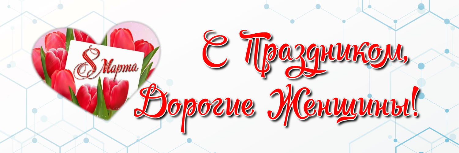 Мира! Счастья! Добра!